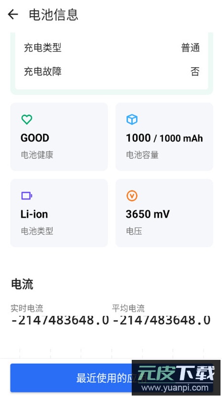 欧拉存储管理软件客户端截图4
