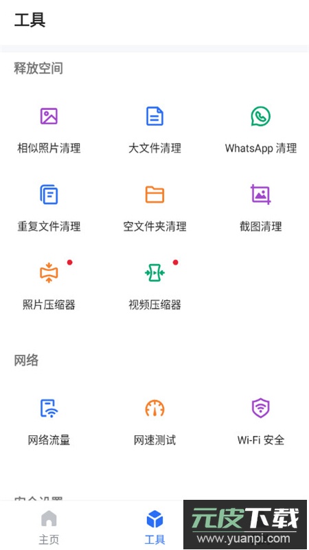 欧拉存储管理软件客户端截图5