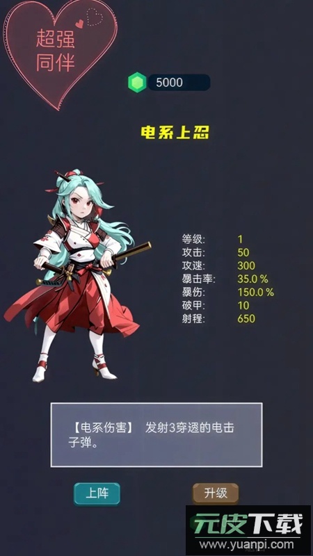 上班打僵尸手游截图1