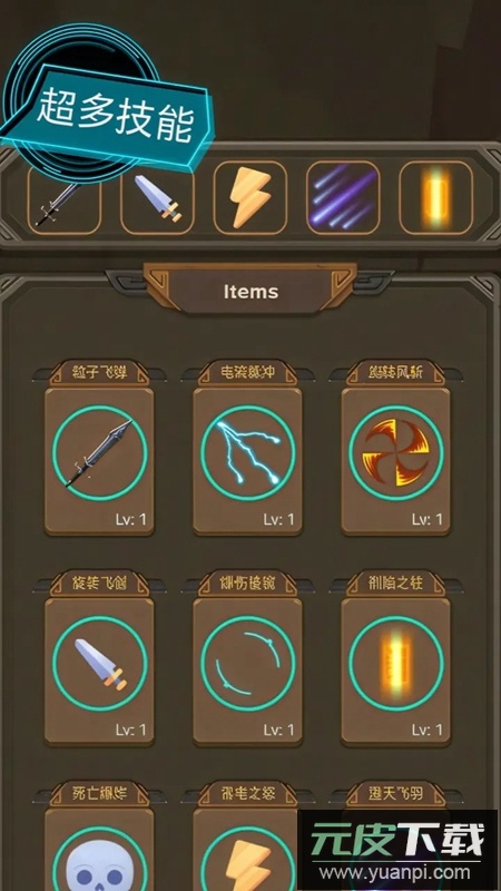 上班打僵尸手游截图5