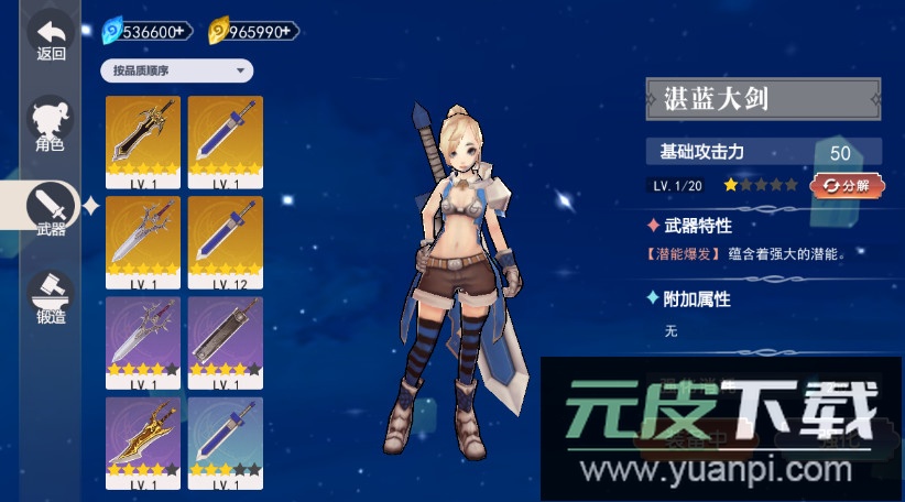 剑刃重生内购免费版无限魂石截图1