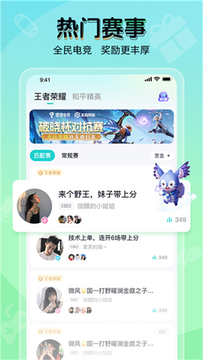 提提电竞app下载最新版截图1