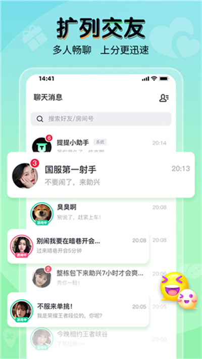 提提电竞app下载最新版截图3