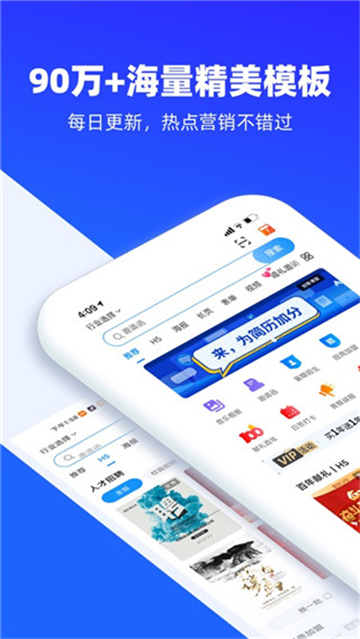 易企秀app下载官方最新版本截图2