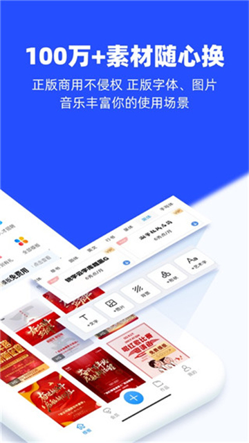 易企秀app下载官方最新版本截图5