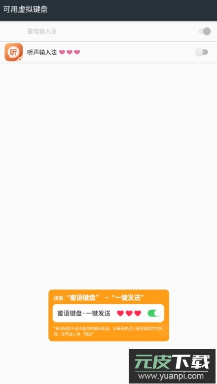 听声输入法app最新版2026截图4