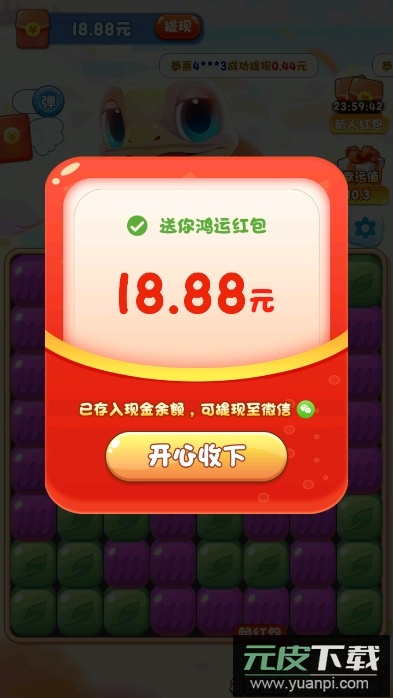 方块物语红包版截图2