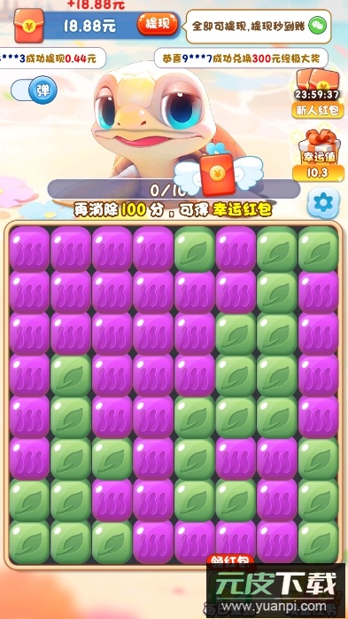 方块物语红包版截图3