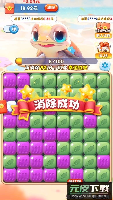 方块物语红包版截图4