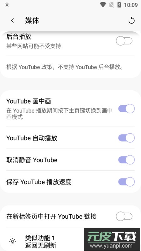 Soul灵魂浏览器无广告手机版截图1