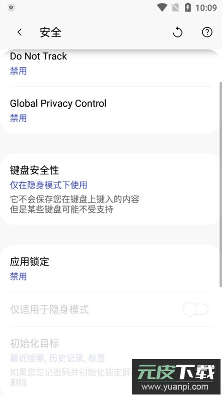 Soul灵魂浏览器无广告手机版截图2