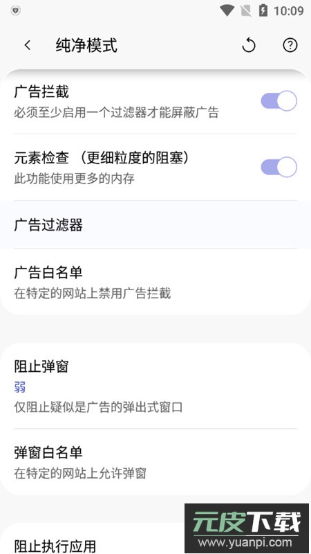 Soul灵魂浏览器无广告手机版截图3
