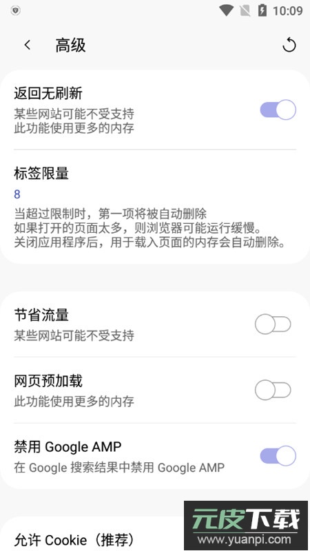 Soul灵魂浏览器无广告手机版截图4