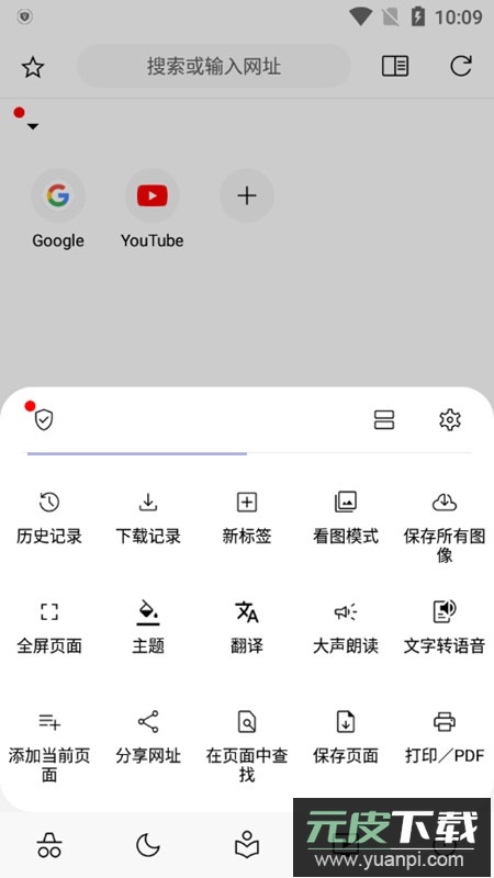 Soul灵魂浏览器无广告手机版截图6