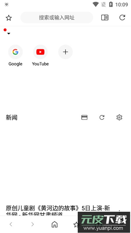 Soul灵魂浏览器无广告手机版截图7