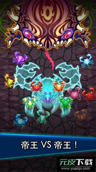 猛蟹战争无限珍珠金币最新版截图3