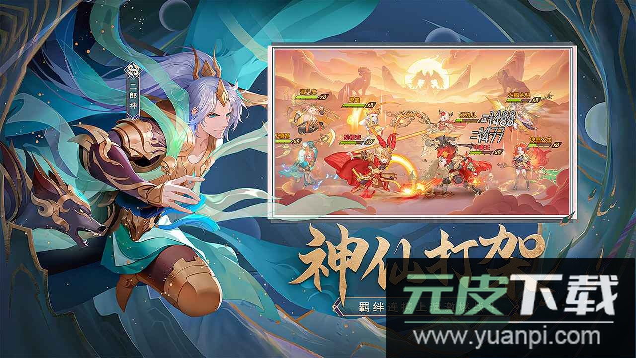 自在西游游戏截图2