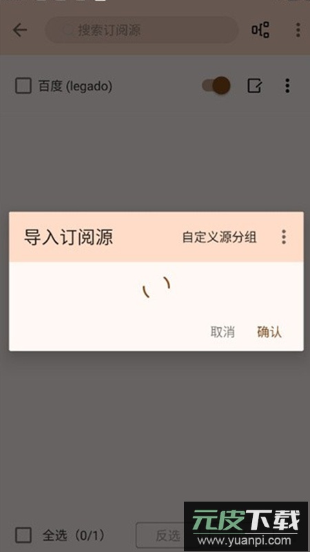 玄幻阁app内置书源版截图1