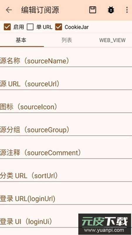玄幻阁app内置书源版截图2