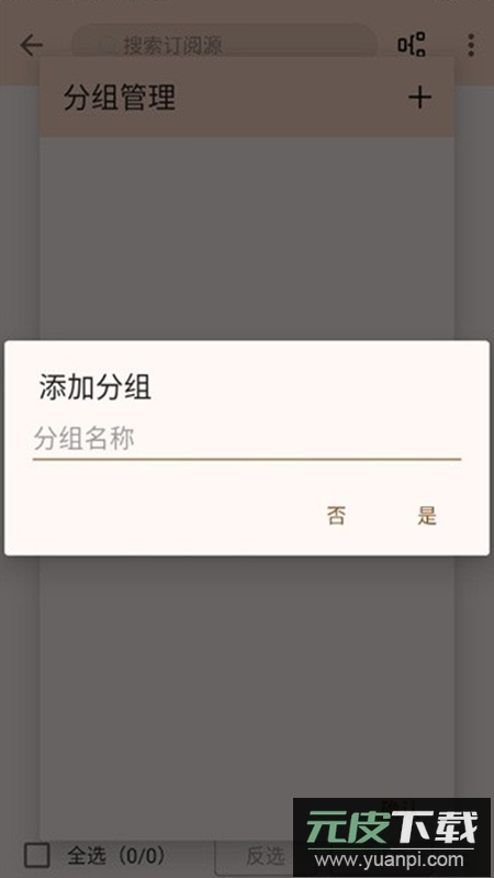 玄幻阁app内置书源版截图3
