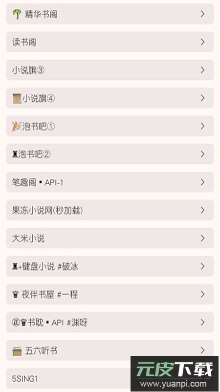 玄幻阁app内置书源版截图4