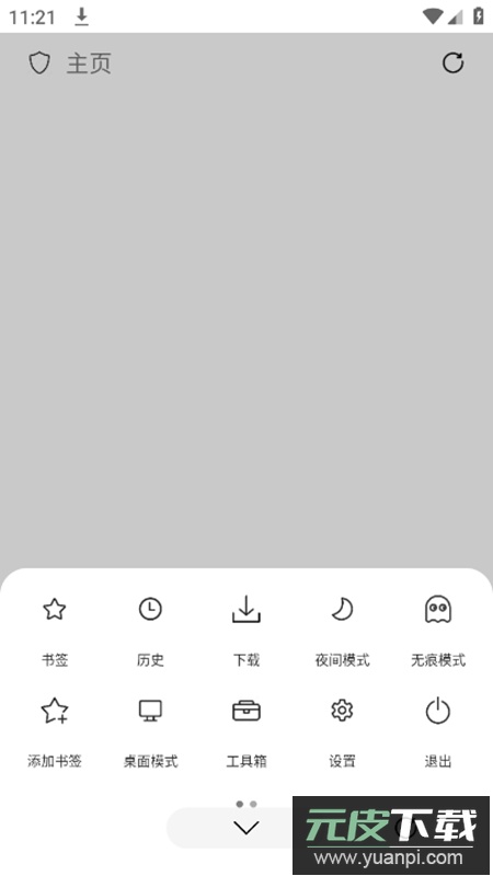 didu浏览器app最新版截图2