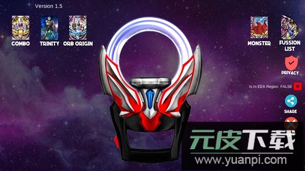 DX奥特曼变身器2完整版(DX ULTRAMAN ORB)截图1