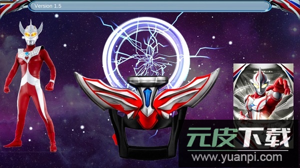 DX奥特曼变身器2完整版(DX ULTRAMAN ORB)截图3