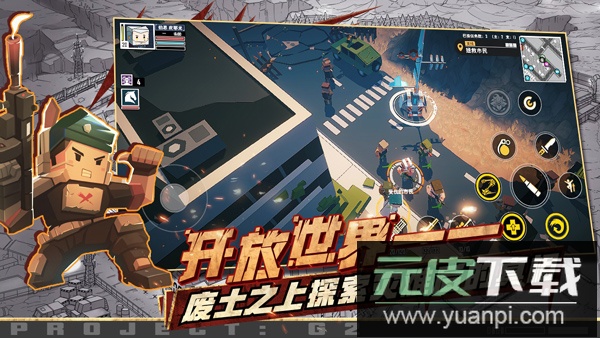 特攻纪元中文版截图1