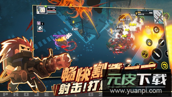 特攻纪元中文版截图2