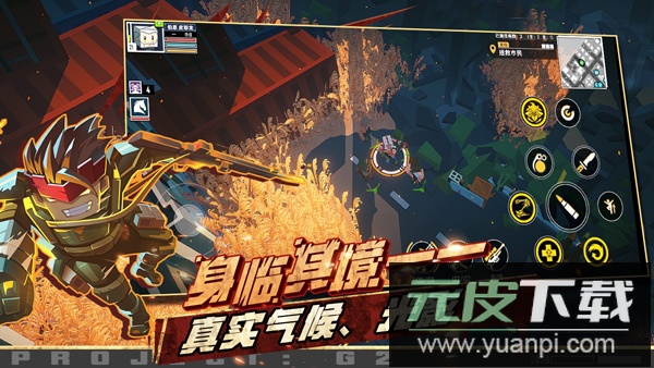 特攻纪元中文版截图4