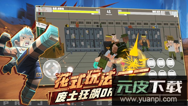 特攻纪元中文版截图5