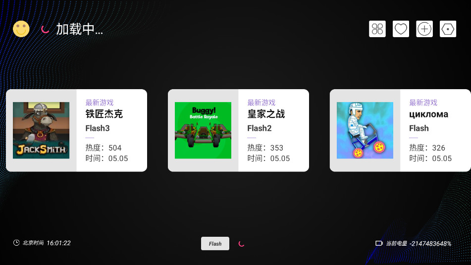 云霸王box街机模拟器下载截图4