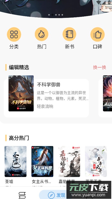 快看小说app无广告版截图3