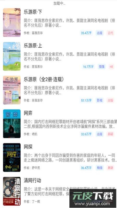快看小说app无广告版截图5
