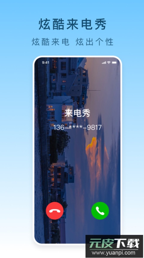 手机铃声下载app安卓版截图1