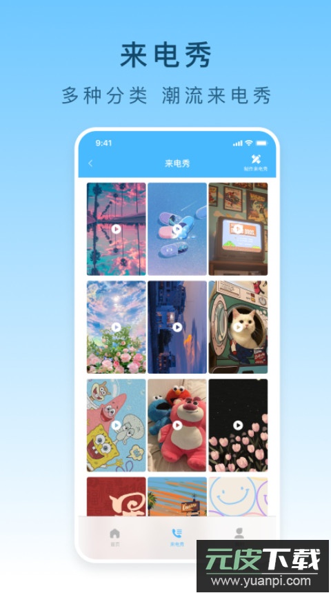 手机铃声下载app安卓版截图2