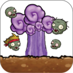 植物暴虐僵尸中文版v1.0