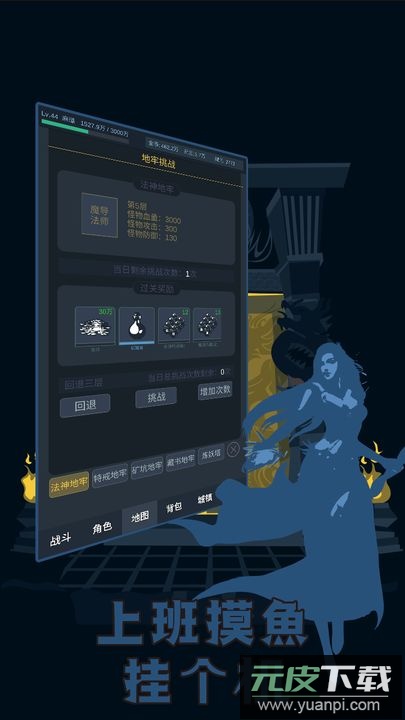 上班摸鱼挂个机手游截图4