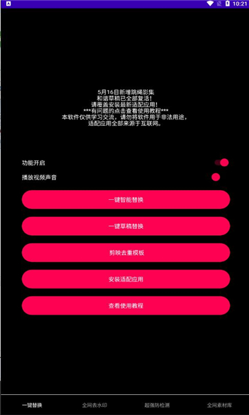 鲁搬柒号官方手机版下载截图2