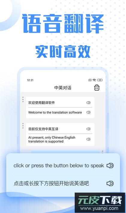 彩豆翻译app客户端手机版截图2