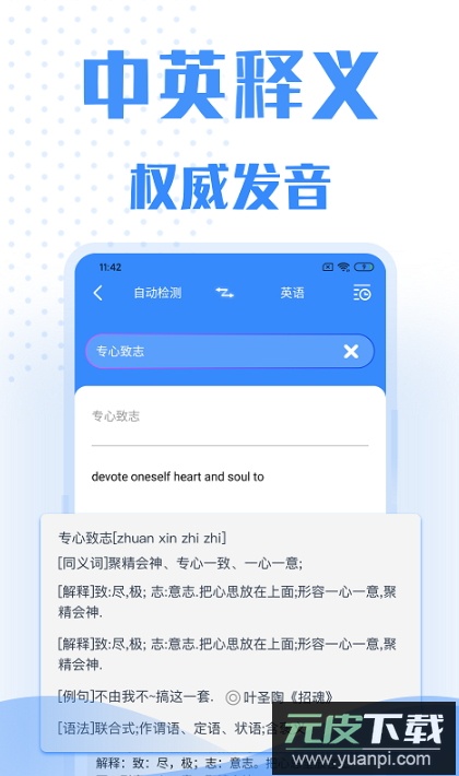 彩豆翻译app客户端手机版截图4