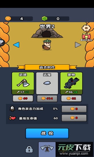 全军冲锋免广告最新版本截图2