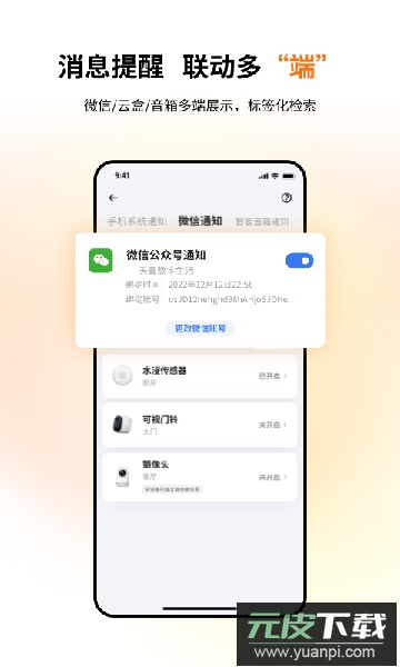 小翼管家app官方下载最新版本截图2