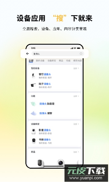 小翼管家app官方下载最新版本截图3