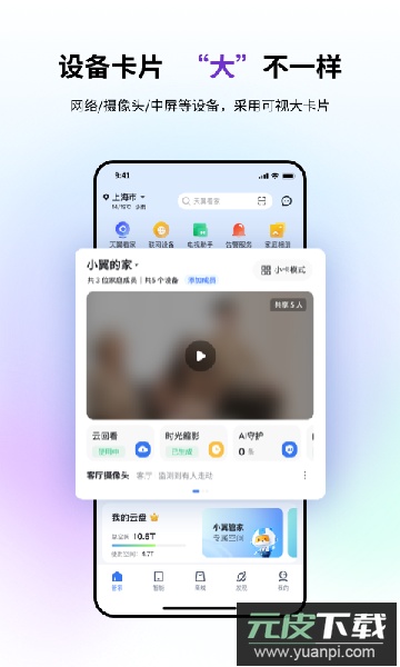 小翼管家app官方下载最新版本截图4