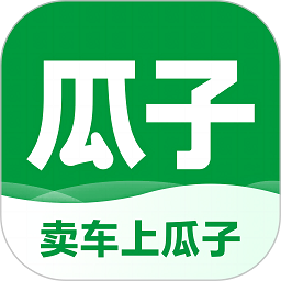 瓜子卖车appv1.1.0.7
