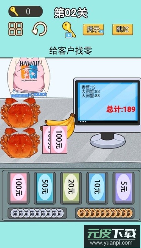 找零大师游戏官方截图2