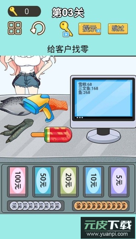 找零大师游戏官方截图3