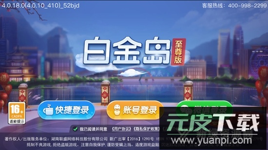 白金岛游戏大厅官方手机版(白金岛官方游戏大厅)截图1